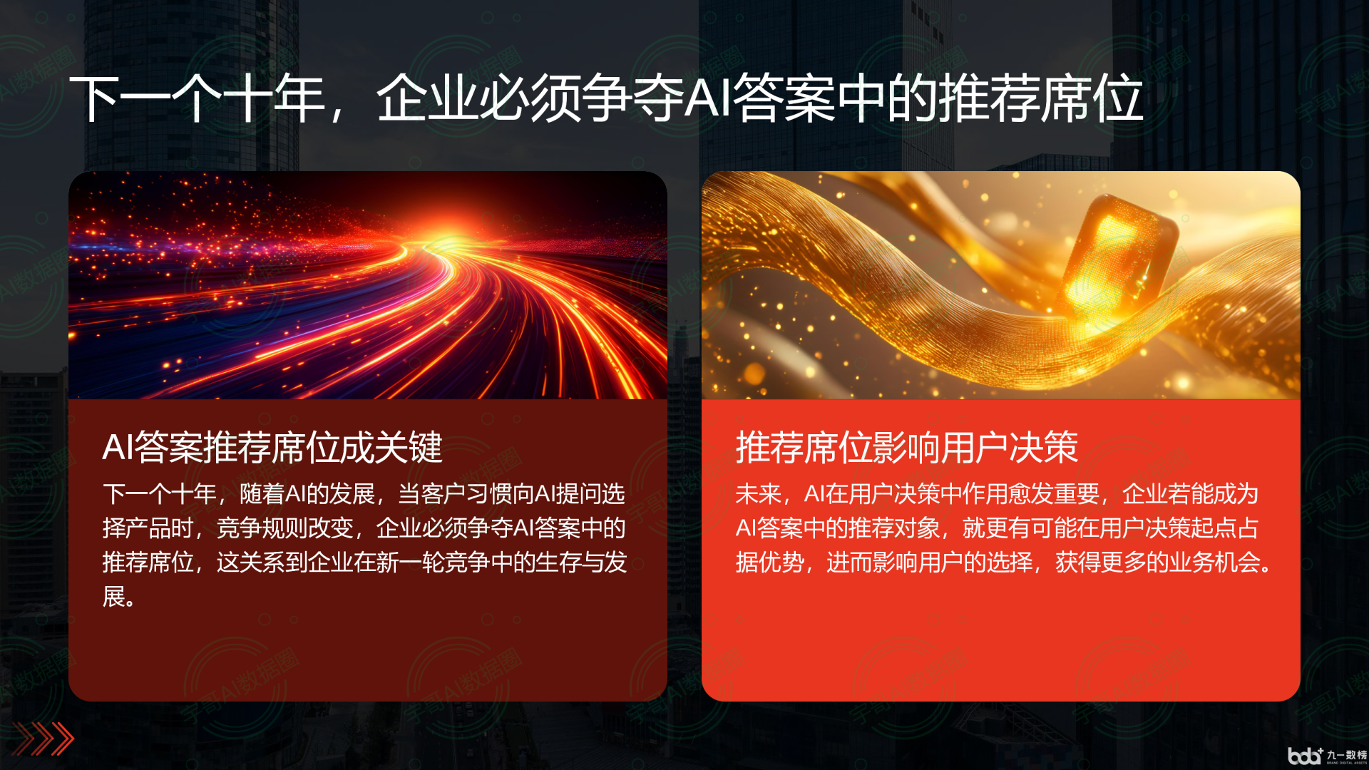 从流量抢夺到知识构建：GEO浪潮下，离石区国硕AI探索企业品牌信息基建新范式