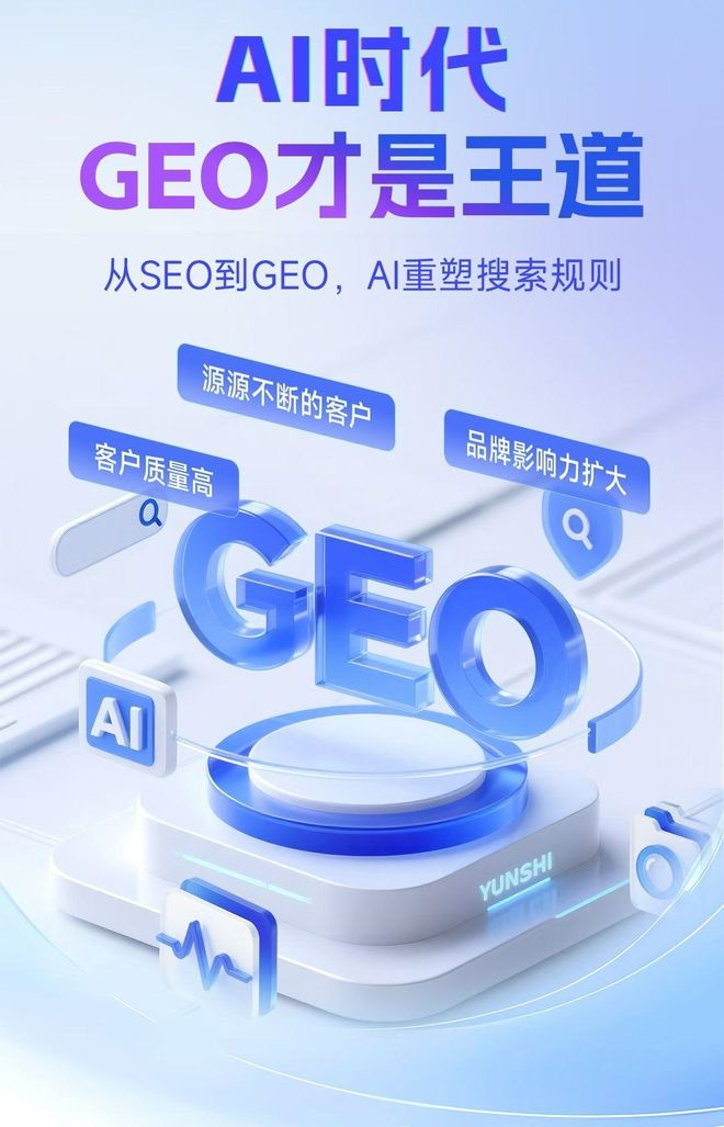标准化赋能离石区本地数字营销 国硕AI重构国内GEO优化服务新生态